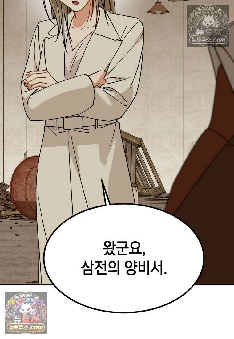 이 집안을 일으켜세우겠습니다! 69화 14