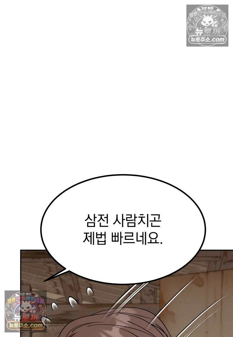 이 집안을 일으켜세우겠습니다! 69화 15