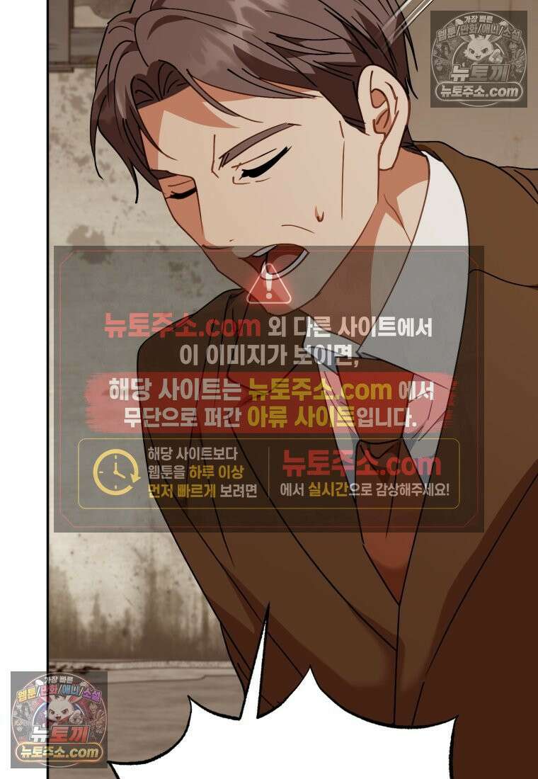 이 집안을 일으켜세우겠습니다! 69화 16