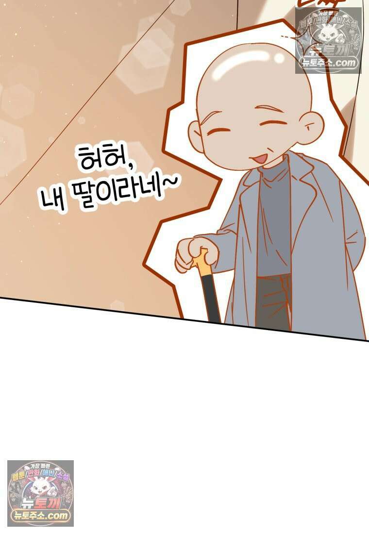 이 집안을 일으켜세우겠습니다! 69화 20