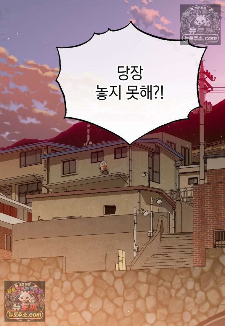 이 집안을 일으켜세우겠습니다! 69화 24