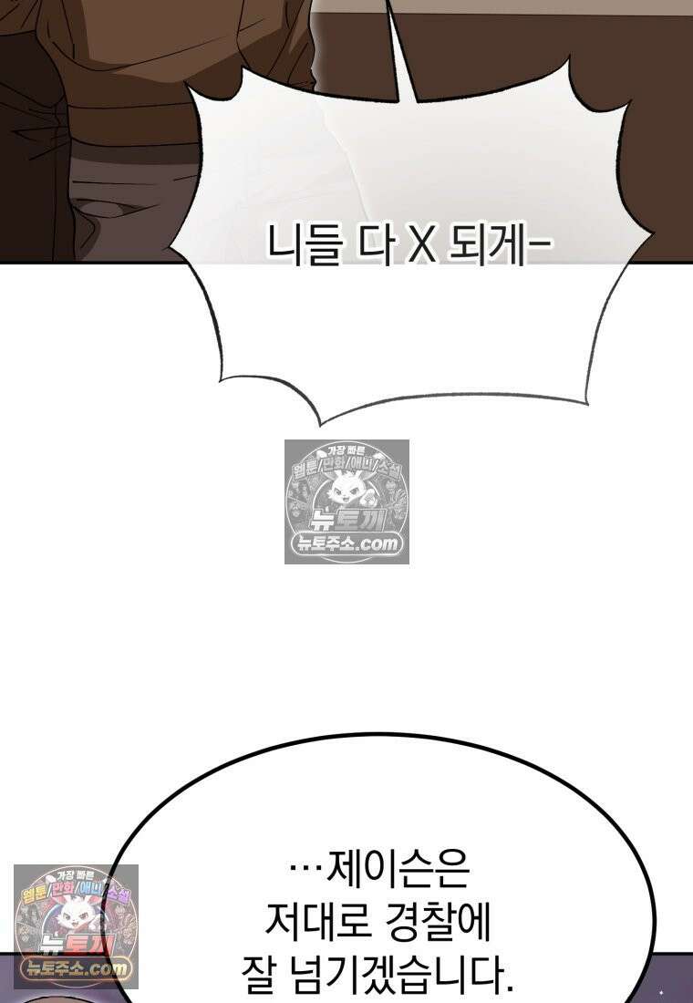 이 집안을 일으켜세우겠습니다! 69화 27