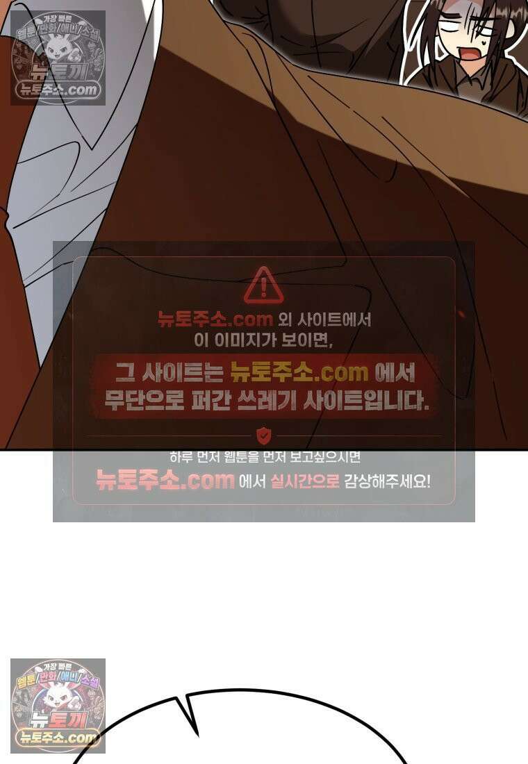 이 집안을 일으켜세우겠습니다! 69화 29