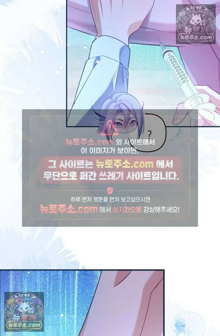 다니엘의 인어 70화 3