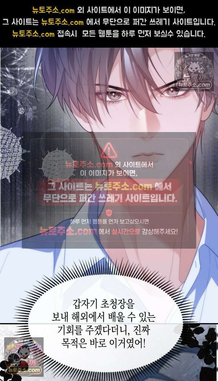 다니엘의 인어 80화 5