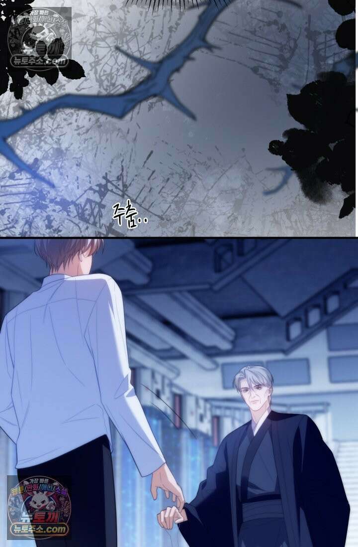 다니엘의 인어 80화 6
