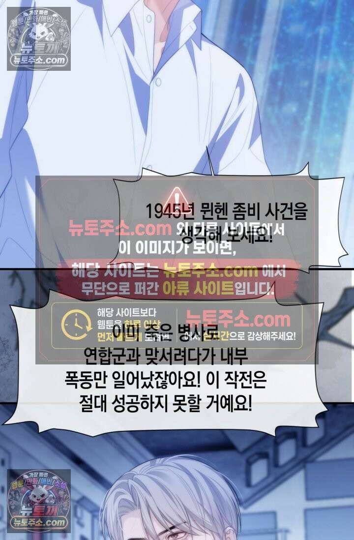 다니엘의 인어 80화 8