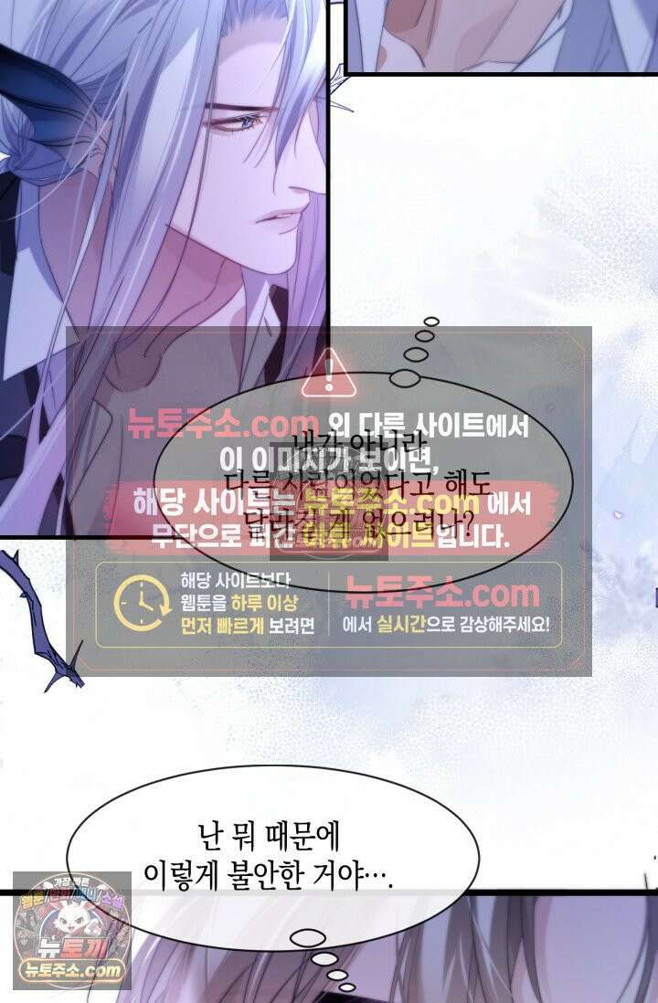 다니엘의 인어 90화 4