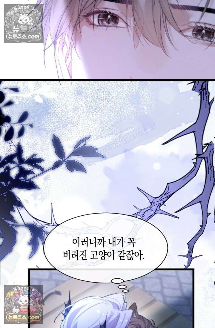 다니엘의 인어 90화 5