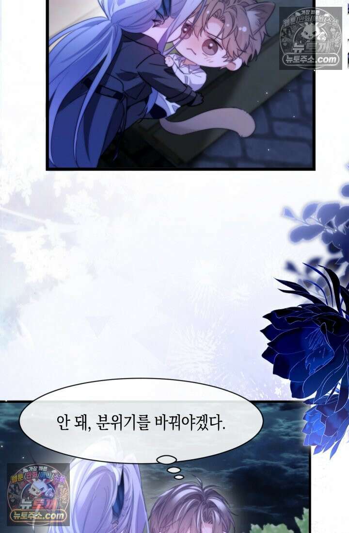 다니엘의 인어 90화 6
