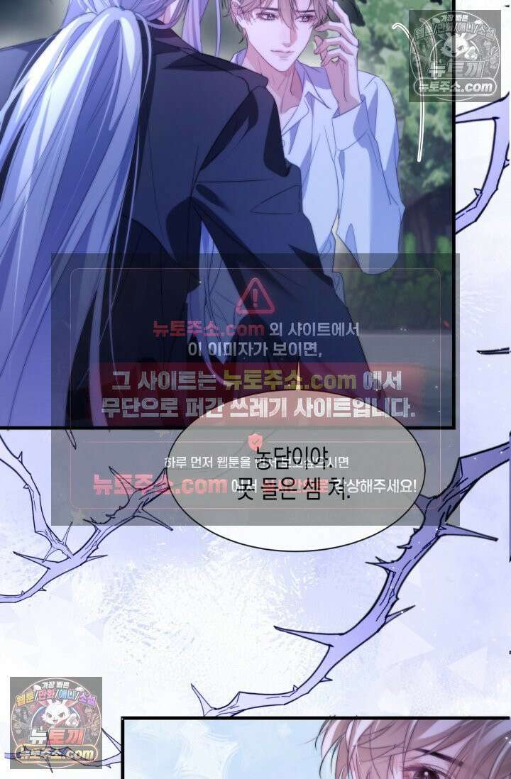 다니엘의 인어 90화 7