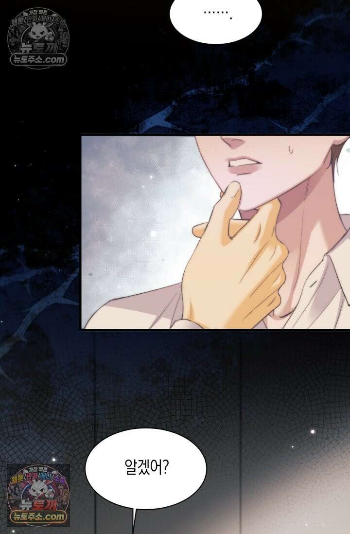 다니엘의 인어 110화 5