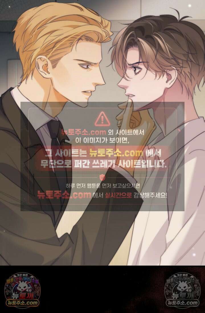 다니엘의 인어 110화 6