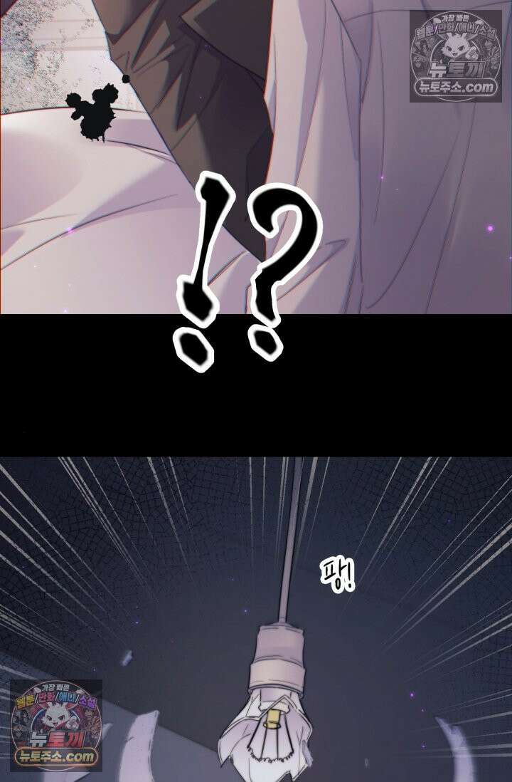 다니엘의 인어 110화 9