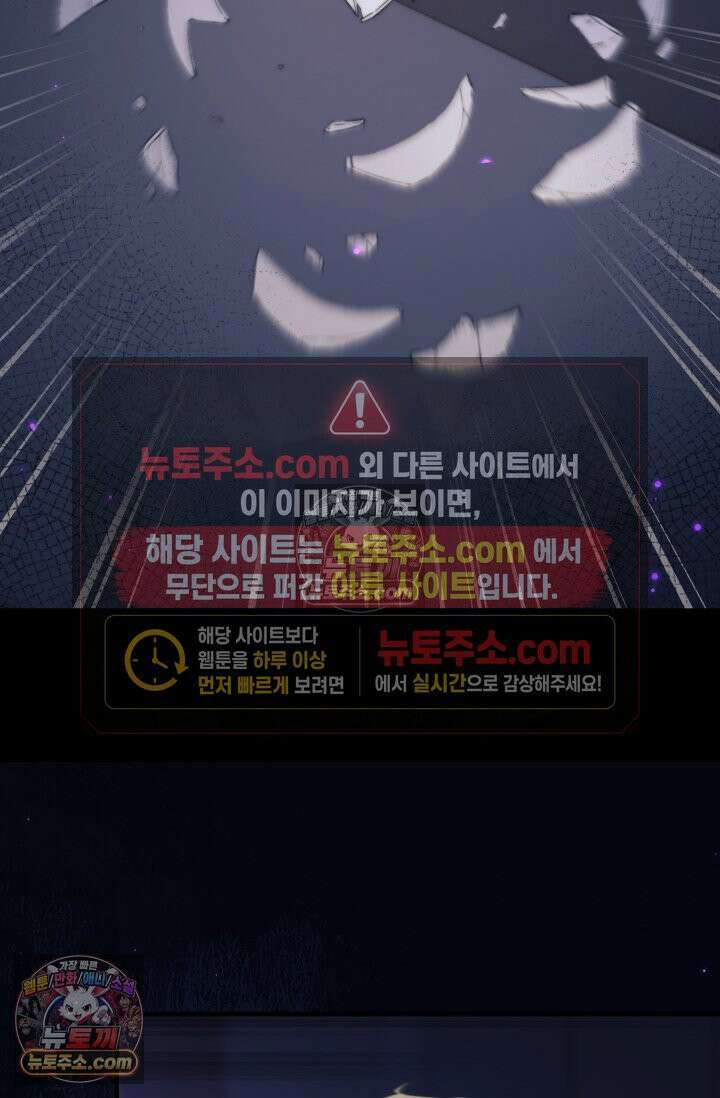 다니엘의 인어 110화 10