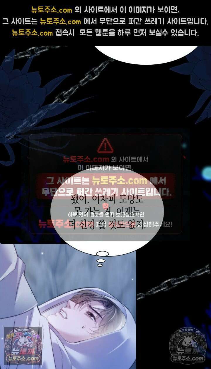 다니엘의 인어 120화 3