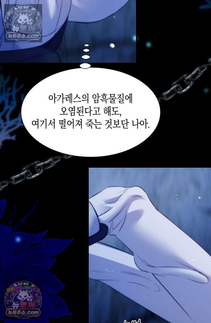다니엘의 인어 120화 4