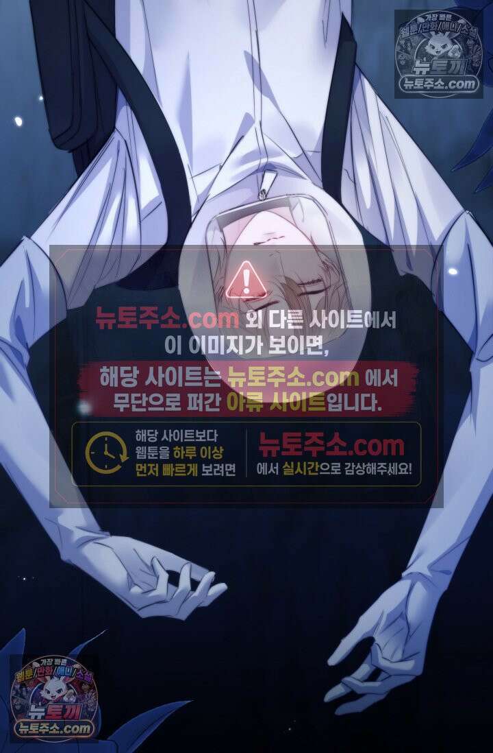 다니엘의 인어 120화 6