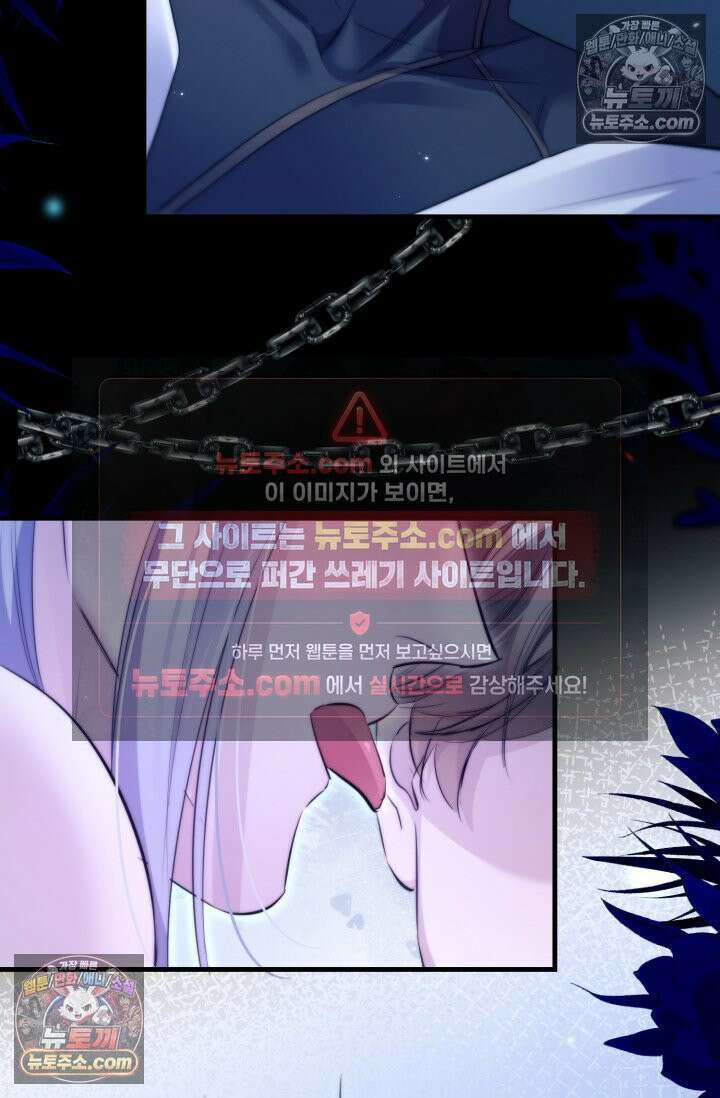 다니엘의 인어 120화 9