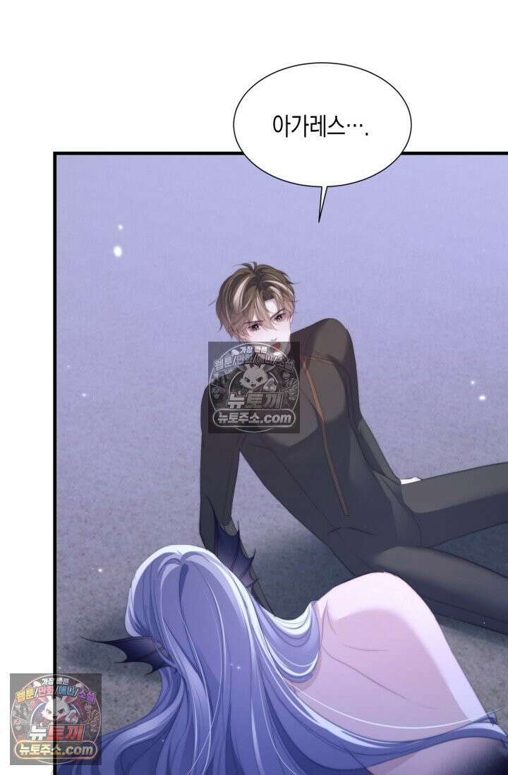 다니엘의 인어 130화 2