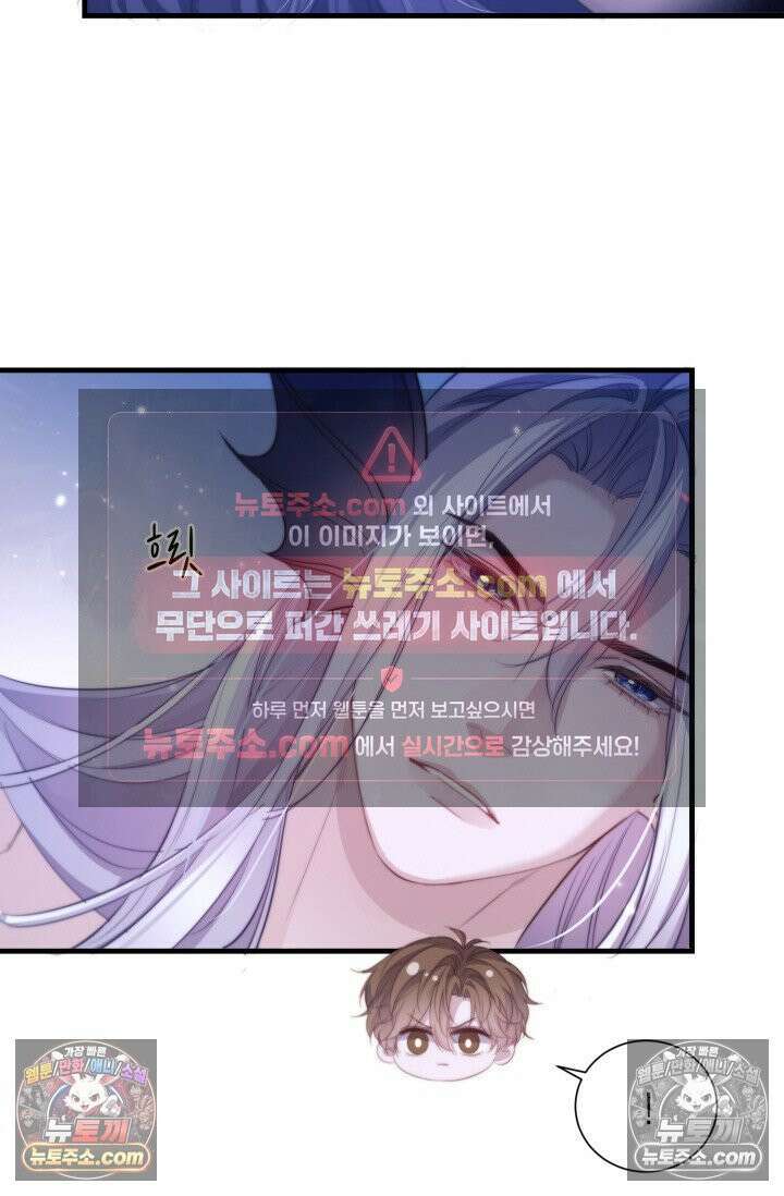 다니엘의 인어 130화 3