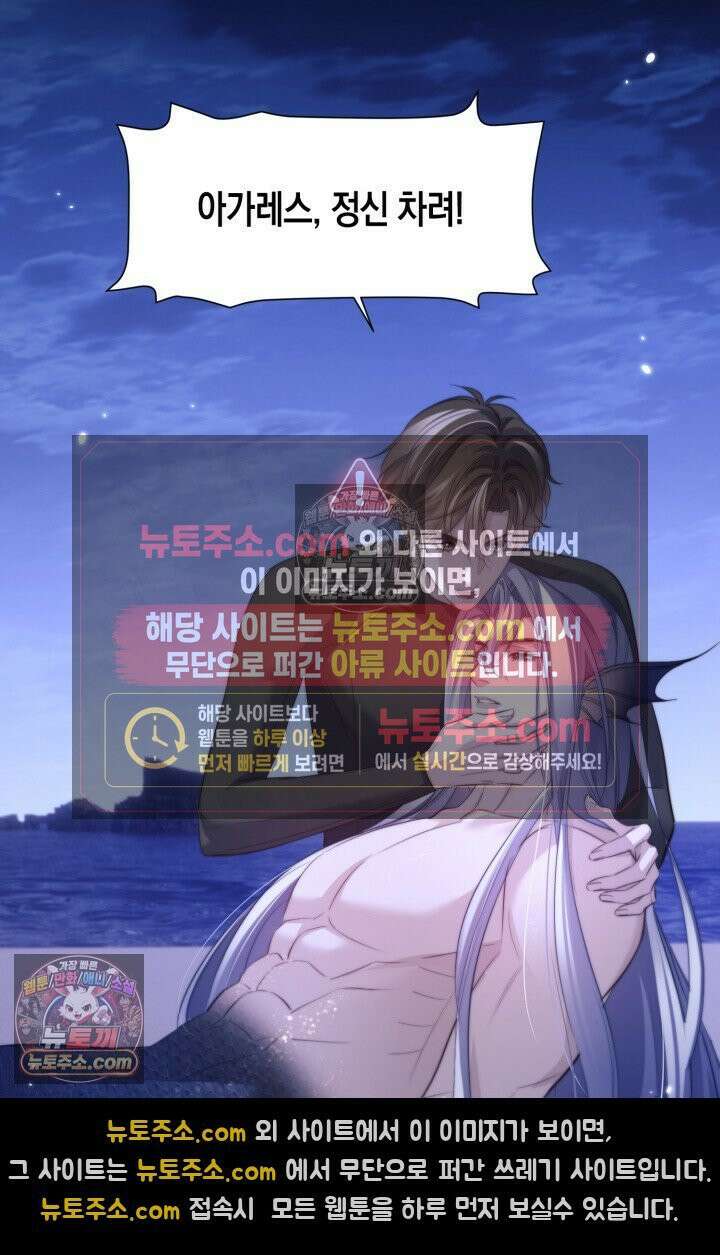 다니엘의 인어 130화 5