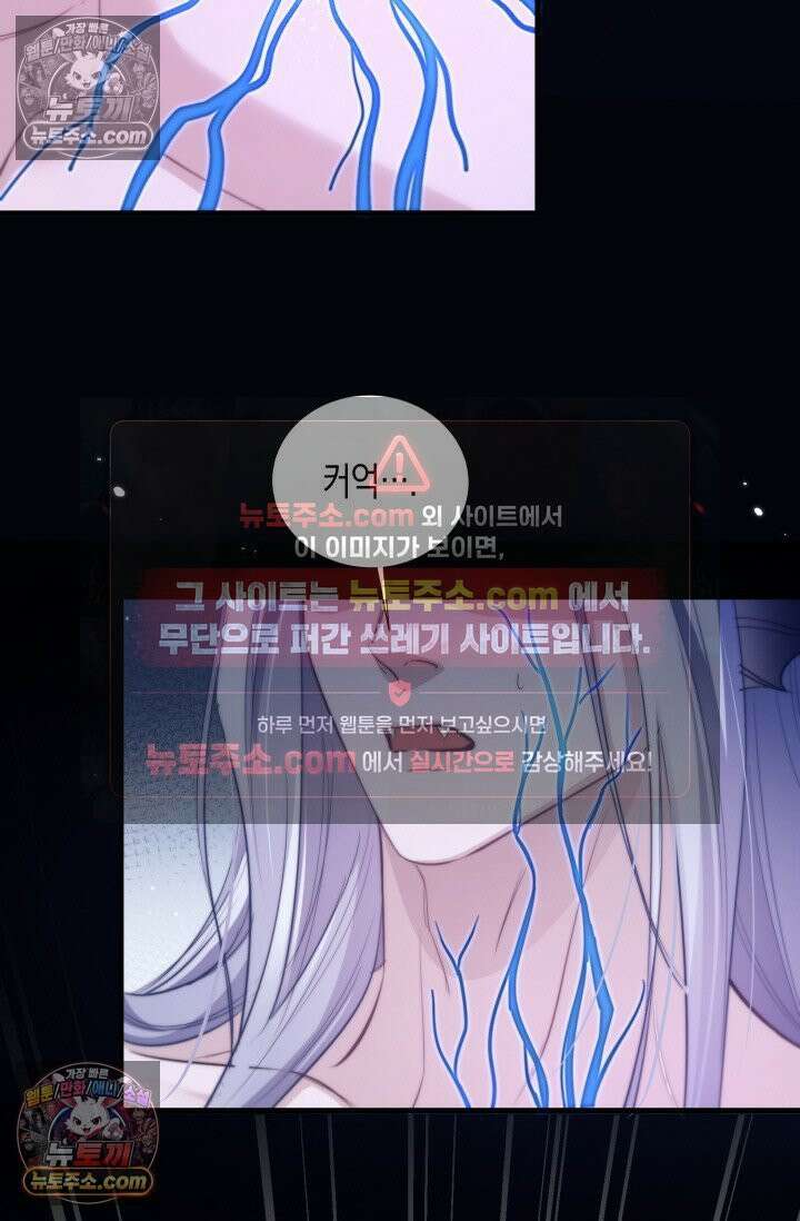 다니엘의 인어 130화 7