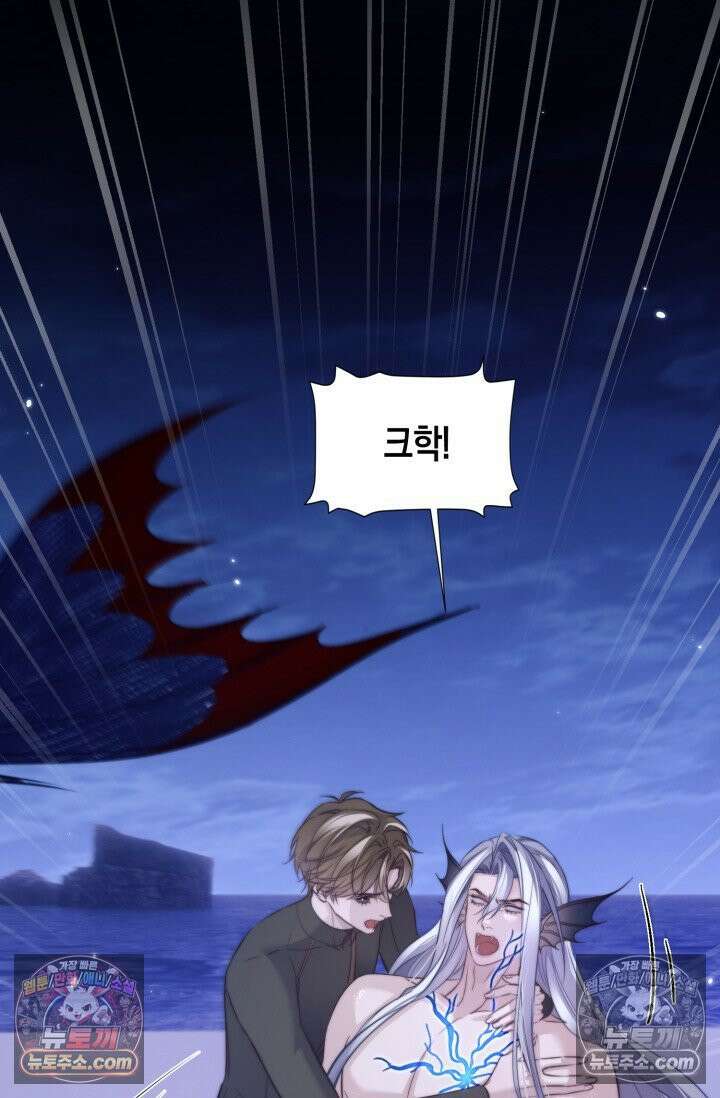 다니엘의 인어 130화 8