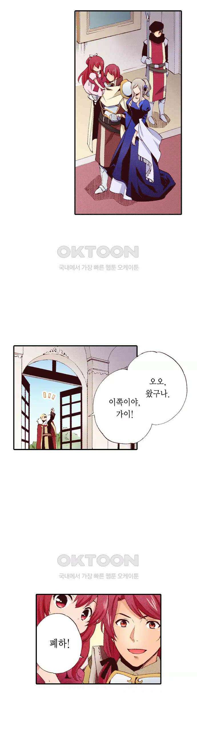 0살 아기 스타트 대시 이야기 5화 3