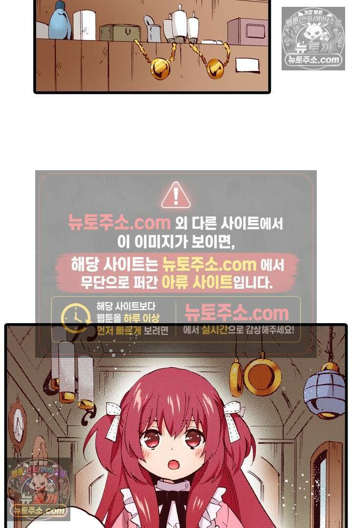 0살 아기 스타트 대시 이야기 33화 3
