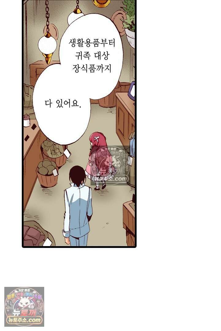 0살 아기 스타트 대시 이야기 33화 5