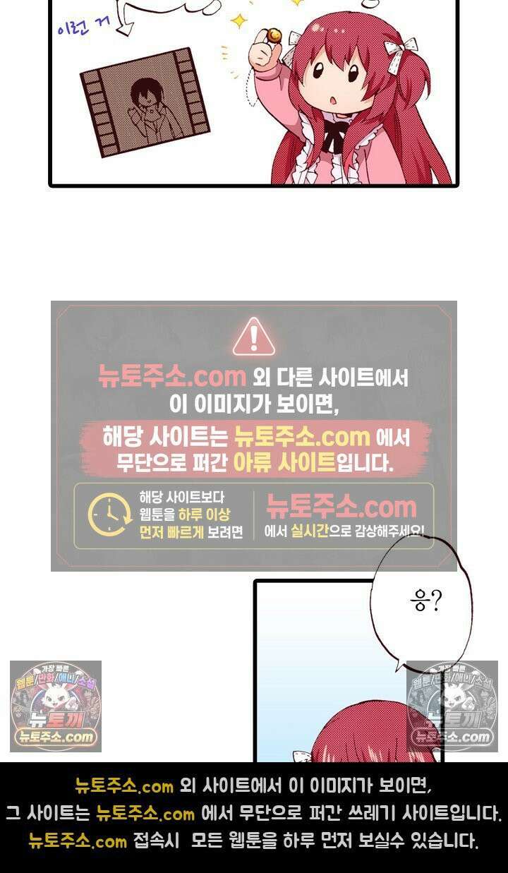 0살 아기 스타트 대시 이야기 33화 8