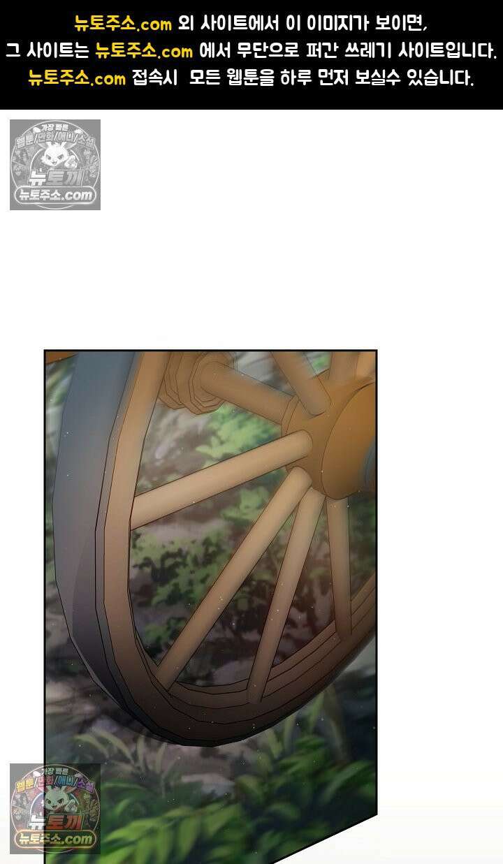 괴물 황자를 길들여버렸다 1화 1