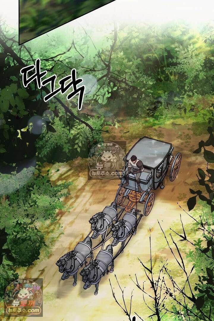 괴물 황자를 길들여버렸다 1화 2