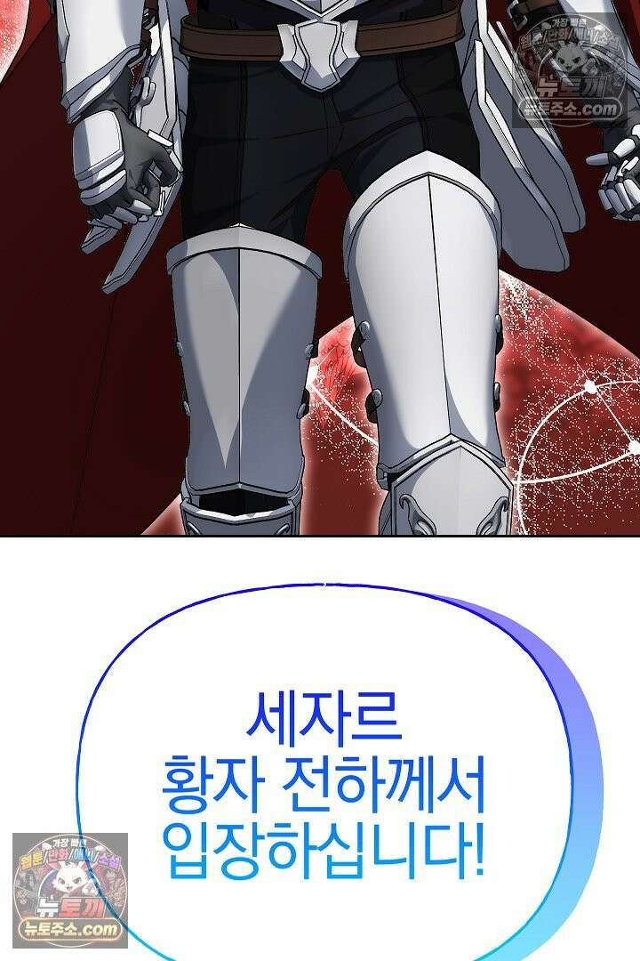 괴물 황자를 길들여버렸다 1화 7