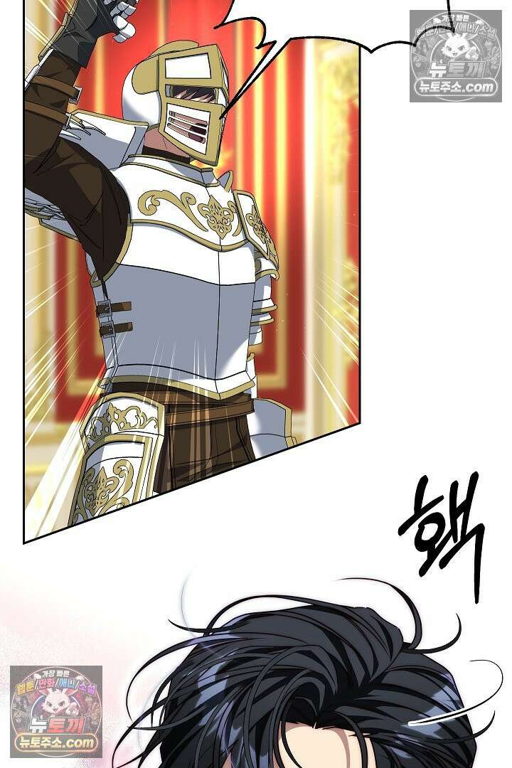 괴물 황자를 길들여버렸다 1화 12
