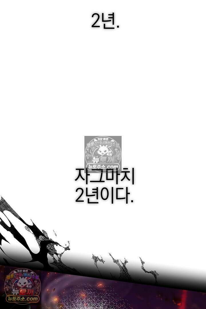 괴물 황자를 길들여버렸다 1화 14