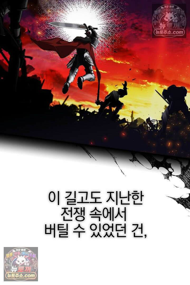 괴물 황자를 길들여버렸다 1화 15