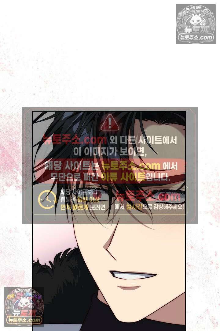 괴물 황자를 길들여버렸다 1화 18