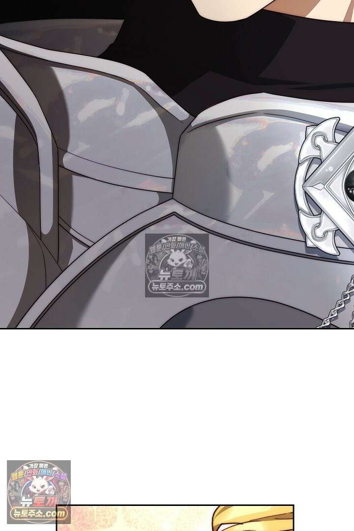 괴물 황자를 길들여버렸다 1화 21
