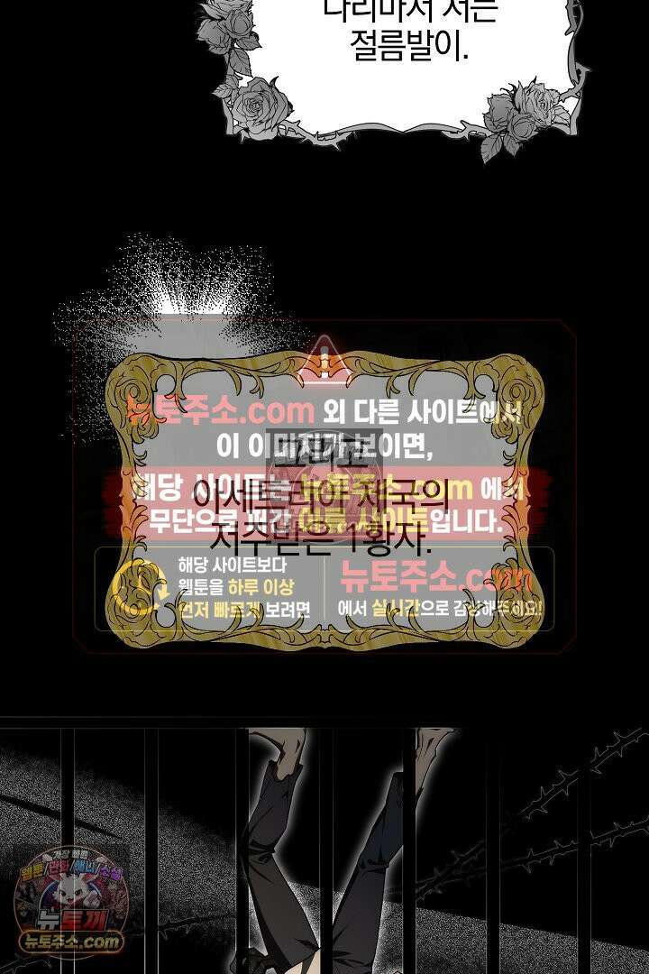 괴물 황자를 길들여버렸다 1화 37