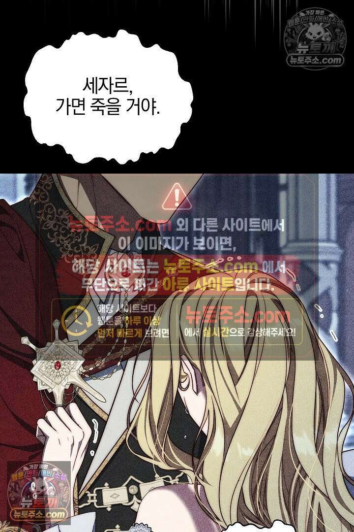 괴물 황자를 길들여버렸다 1화 48