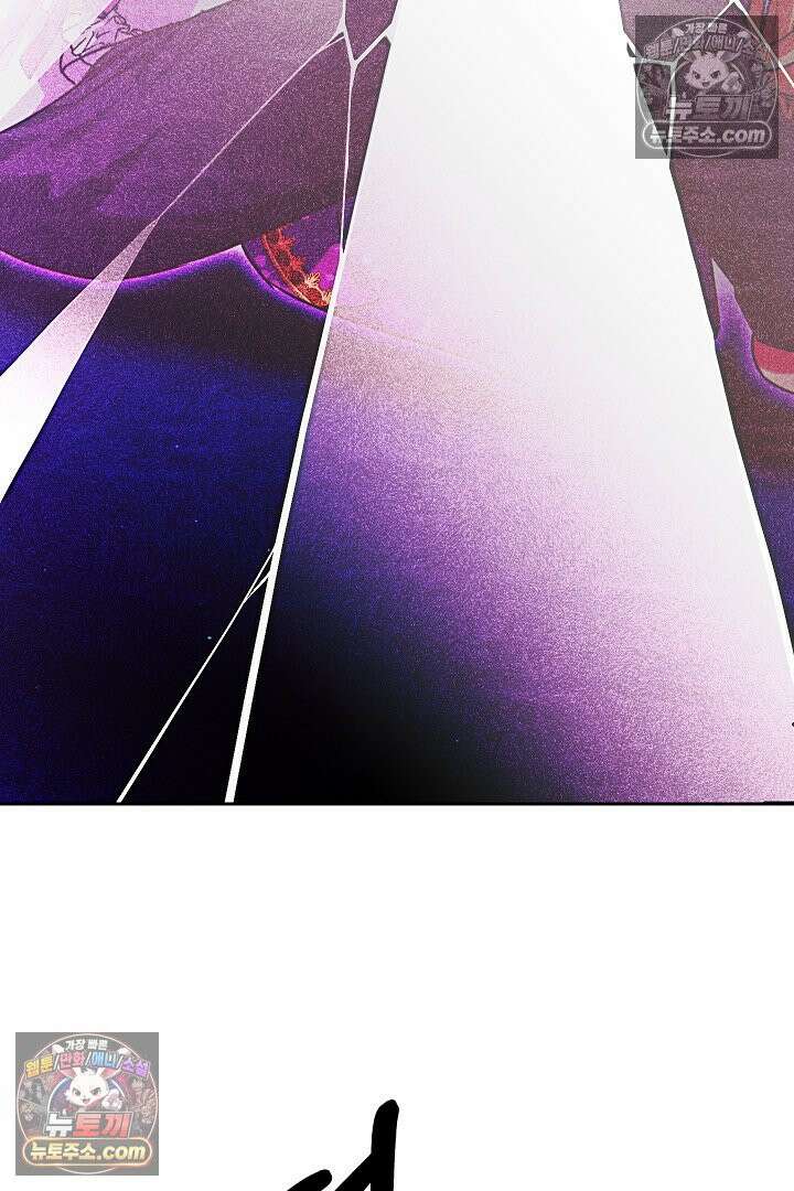 괴물 황자를 길들여버렸다 1화 64