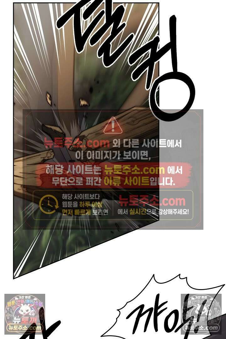 괴물 황자를 길들여버렸다 1화 65