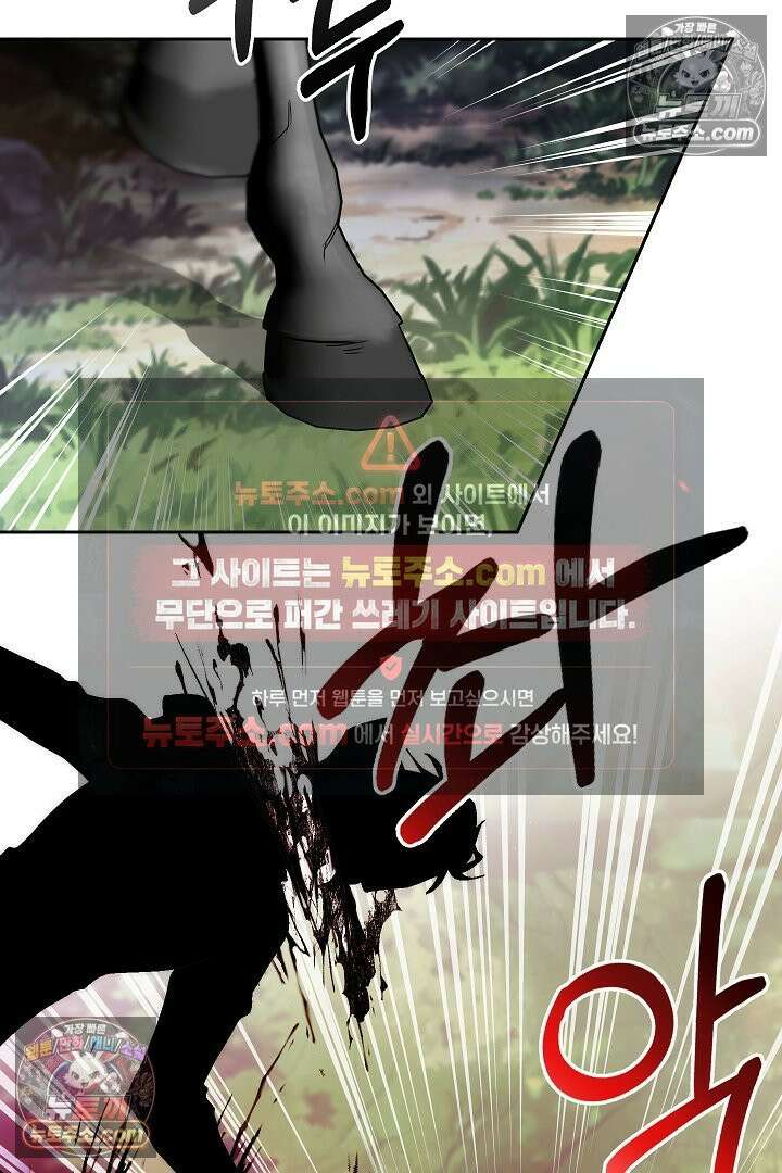 괴물 황자를 길들여버렸다 1화 86
