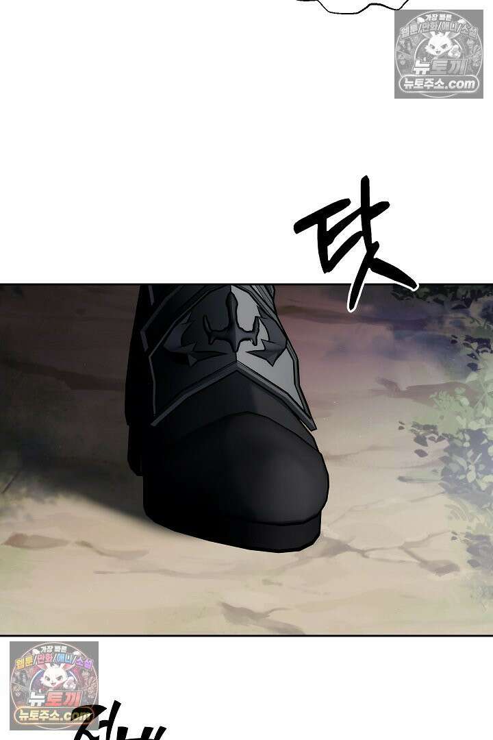 괴물 황자를 길들여버렸다 1화 90
