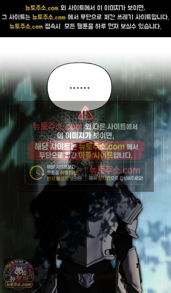 괴물 황자를 길들여버렸다 1화 98