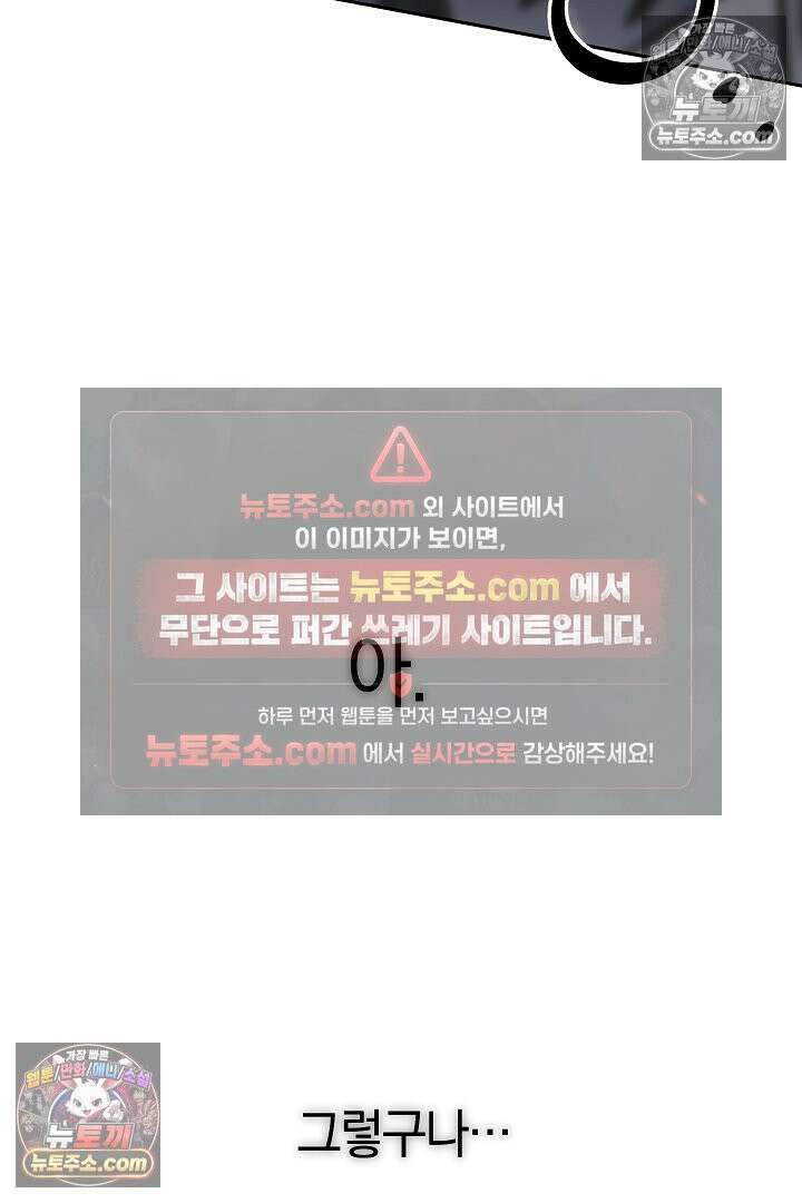 괴물 황자를 길들여버렸다 1화 106