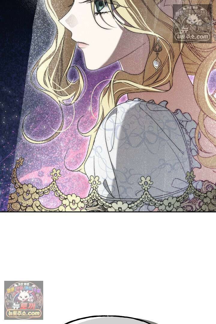 괴물 황자를 길들여버렸다 1화 114