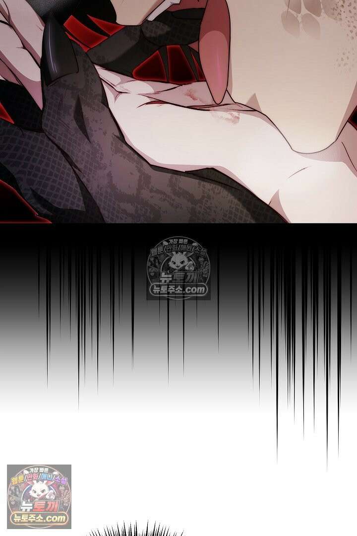 괴물 황자를 길들여버렸다 5화 7